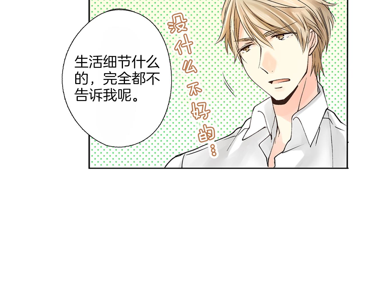 第9话 约会？？？46