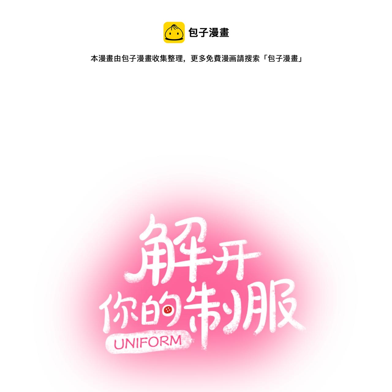 第4话 当一个小孩子就可以0