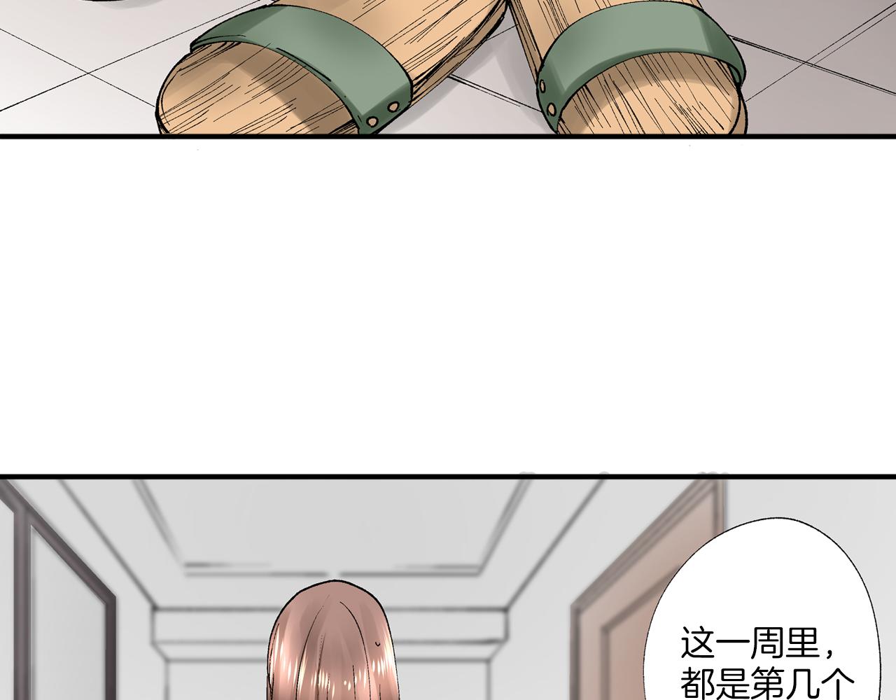 第7话 一周多少个了……21