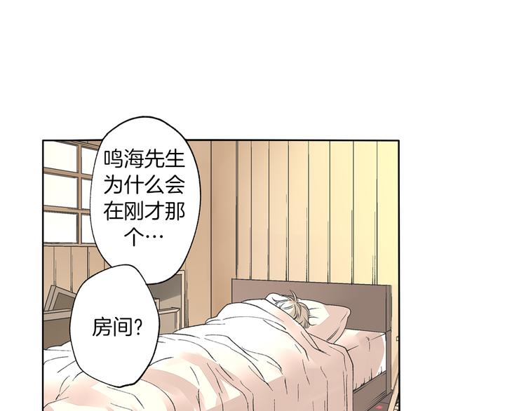 第2话 难以入眠的两个人39