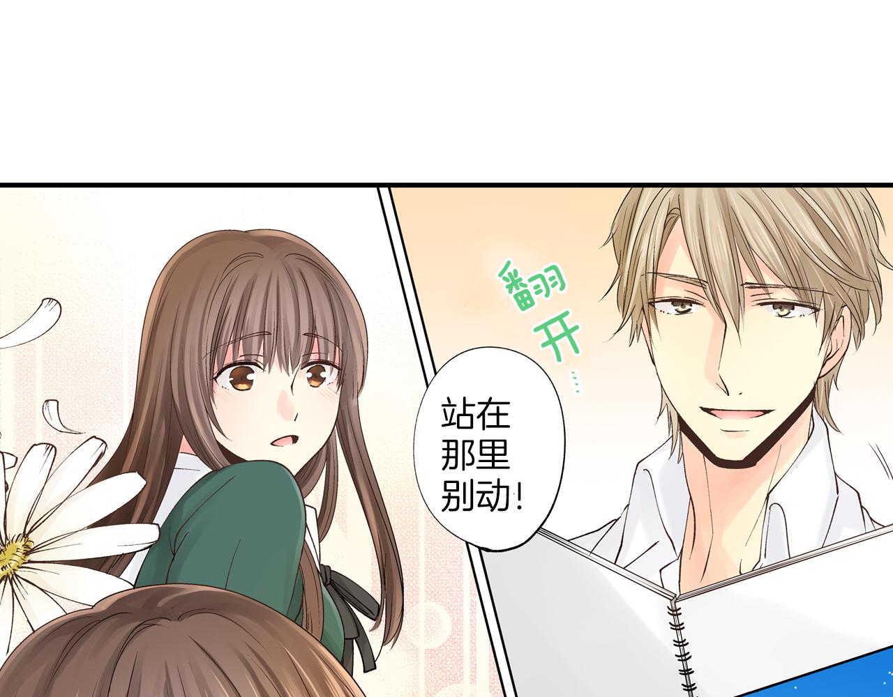 第10话 情愫在心底裂开82