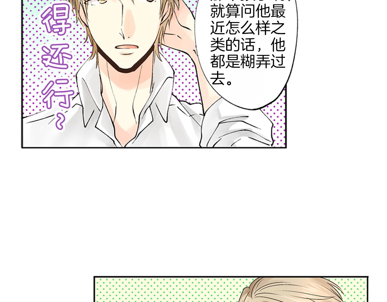 第9话 约会？？？45