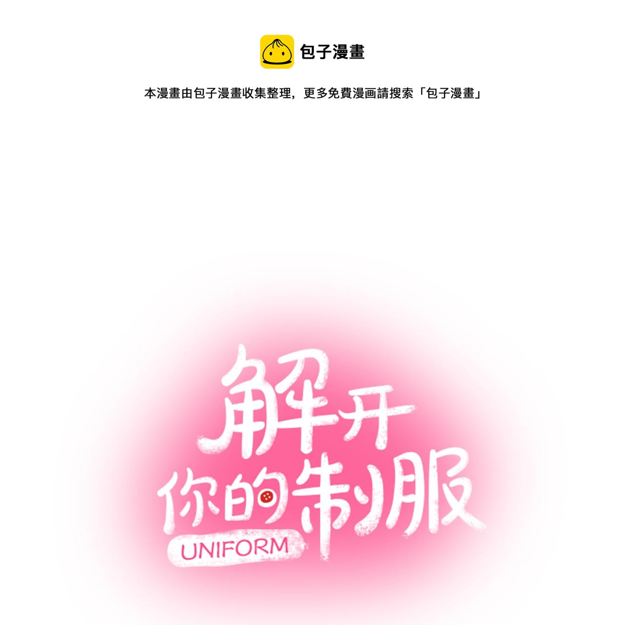 第9话 约会？？？0