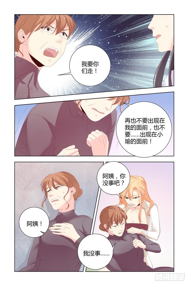 035 你们滚啊9