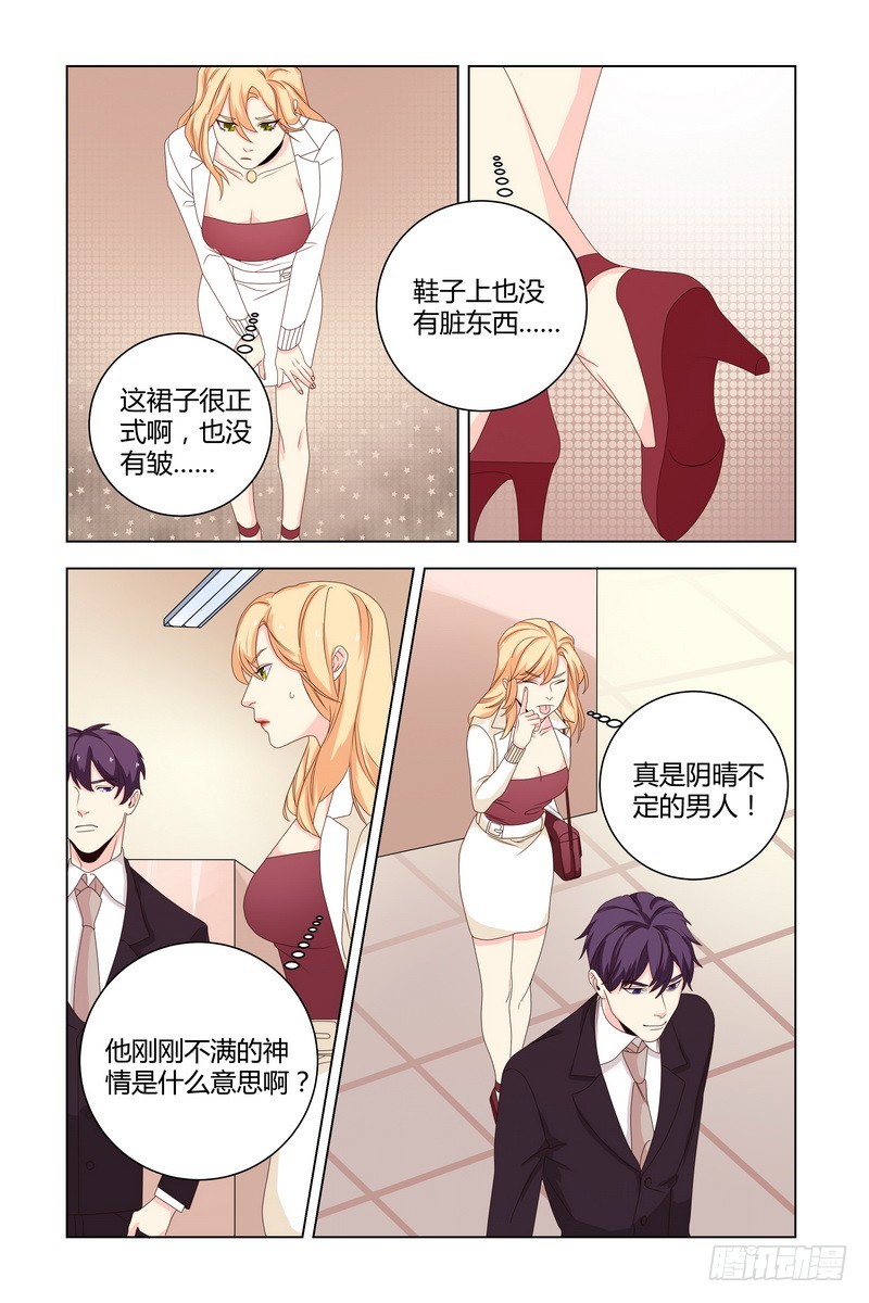 029 围观老板偷窥9