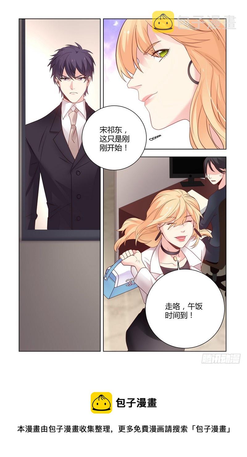 024 以后我就是你的秘书了10