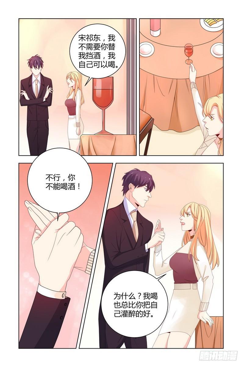 030 我来代她喝6