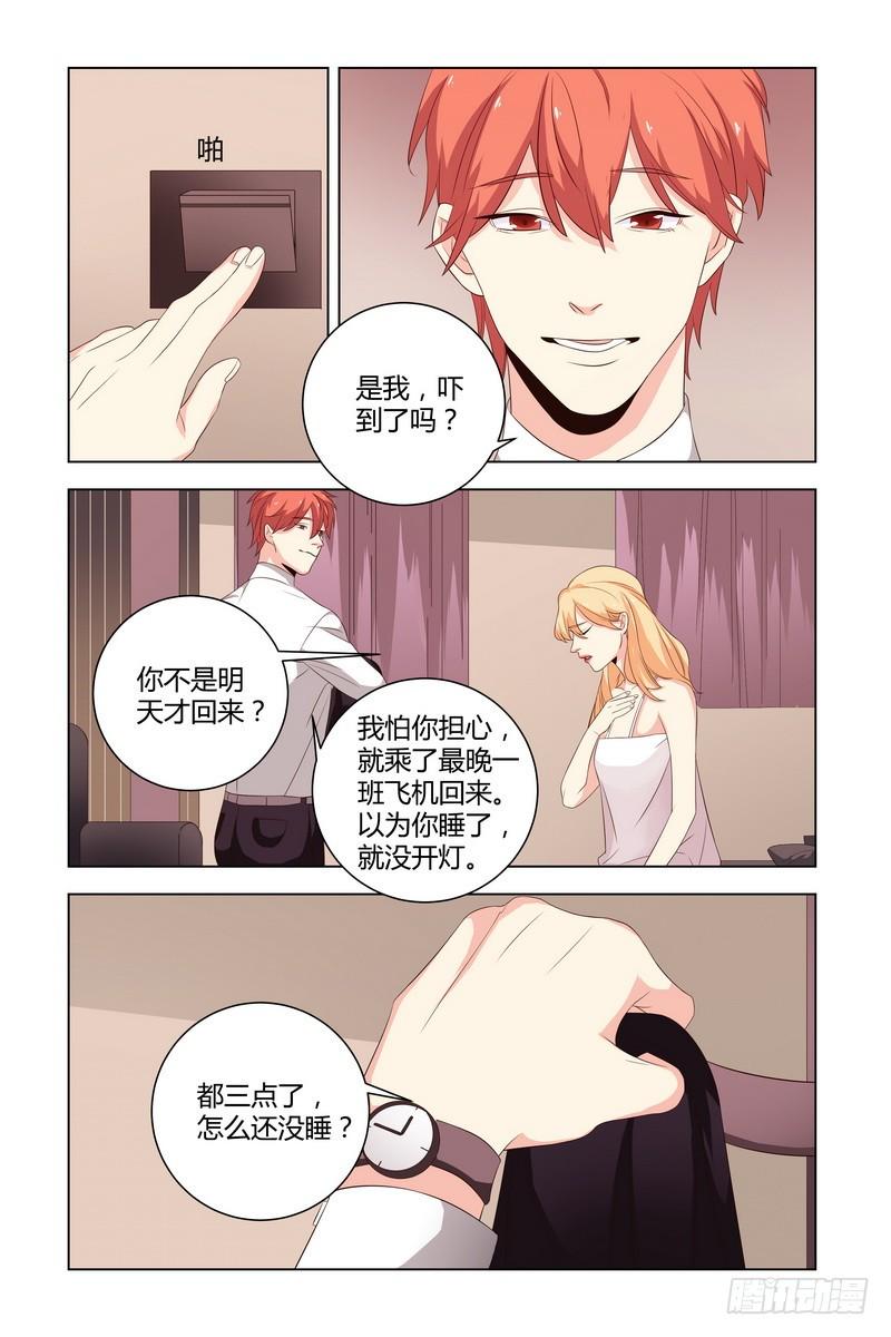 28 是我吓到你了吗？1