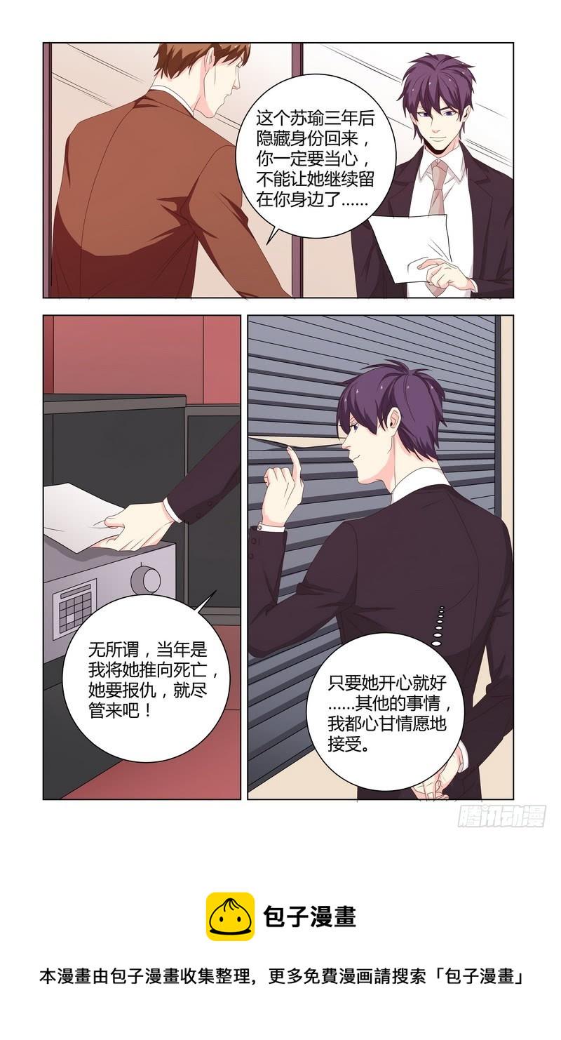 28 是我吓到你了吗？10
