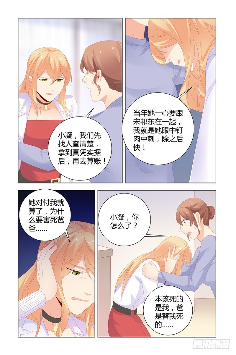 047 恨错了人9