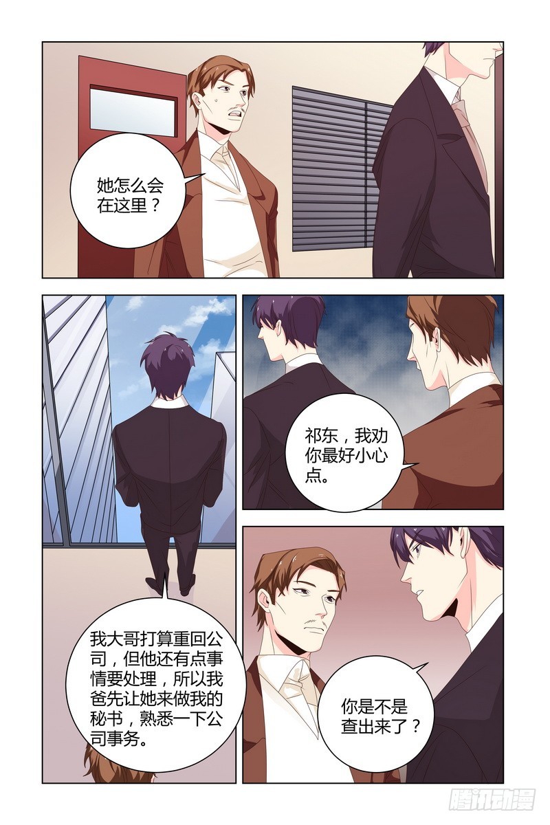 28 是我吓到你了吗？8