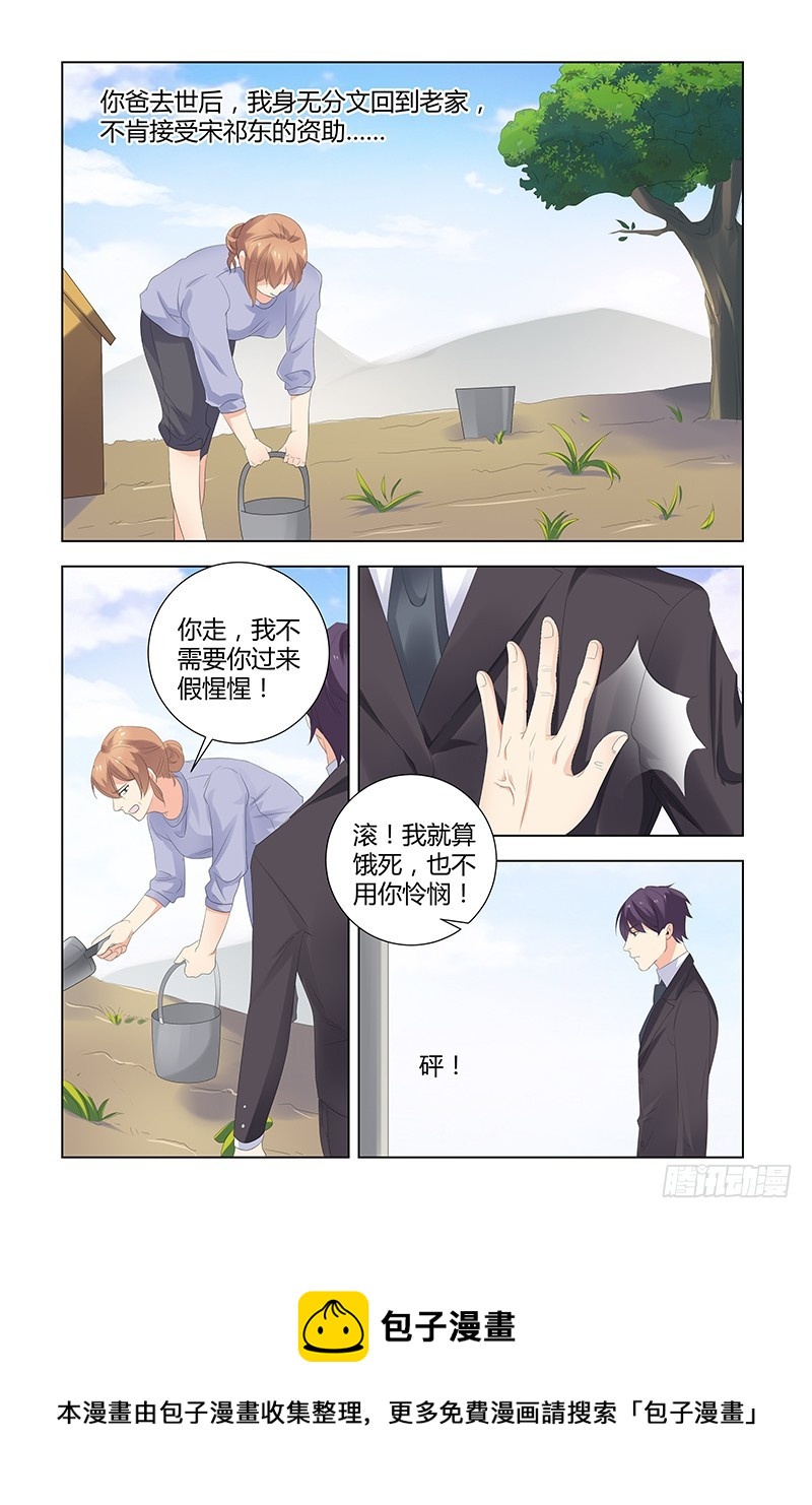045 冤枉10