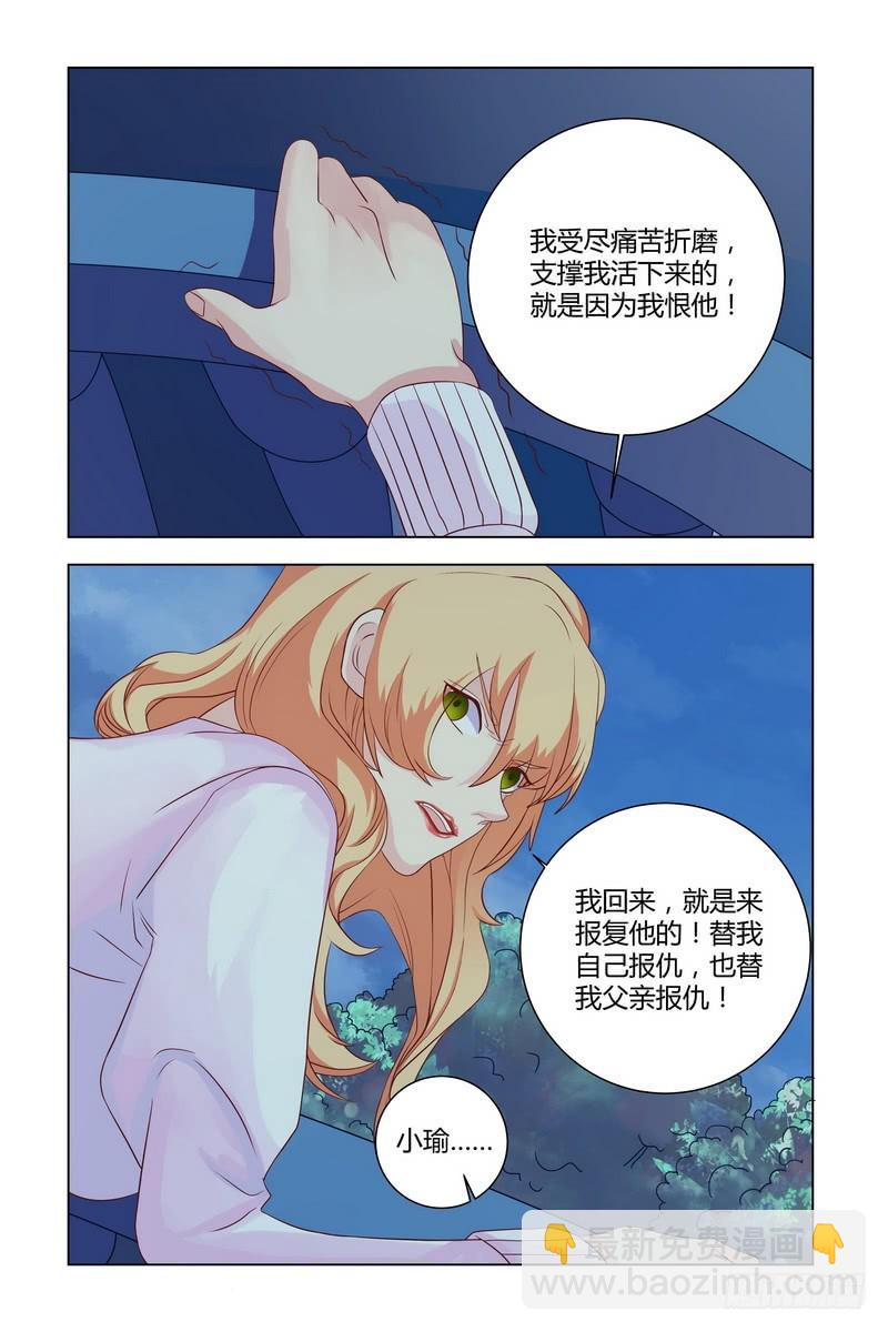 20 解开 小三的真面目10