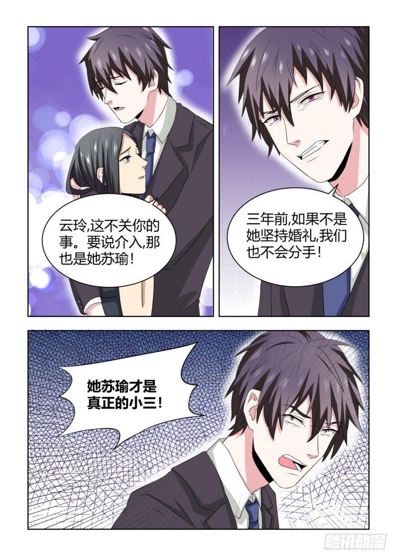 06 离婚？休想！8