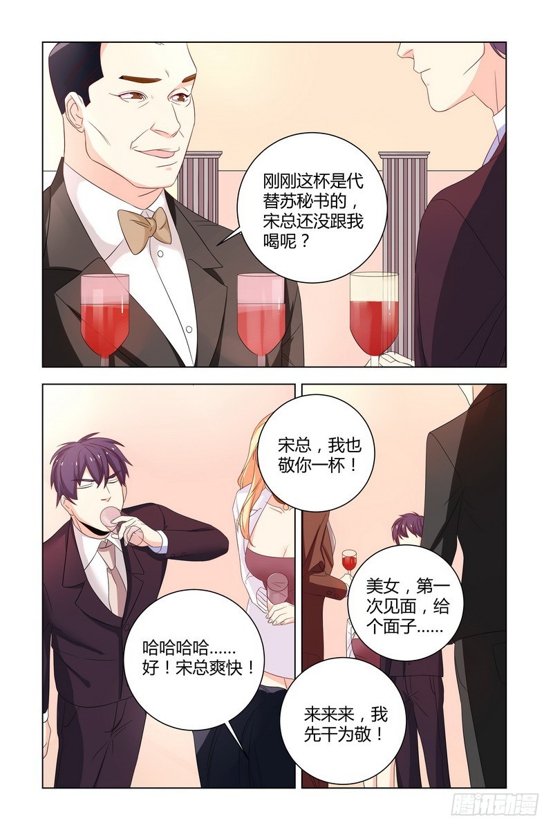 030 我来代她喝4