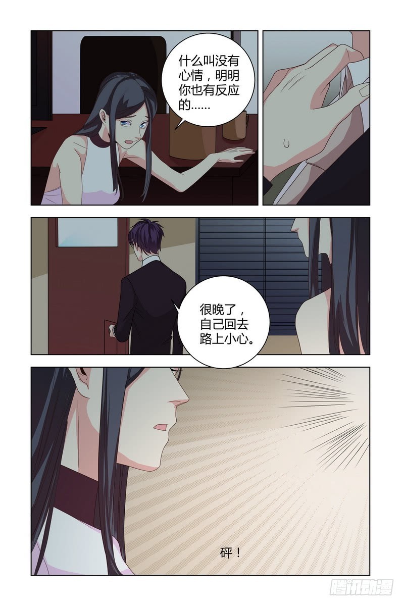 027 我要你吻我8