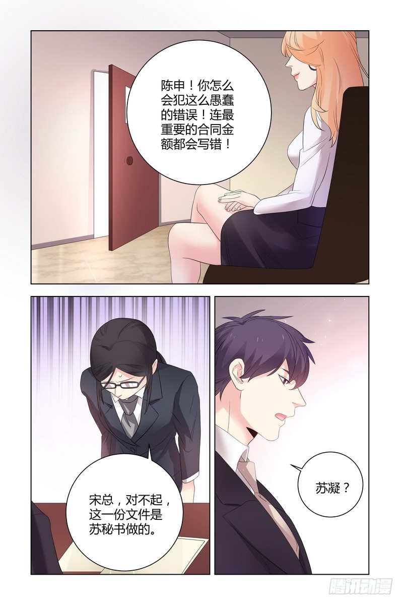 024 以后我就是你的秘书了8