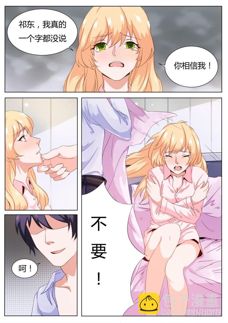 02 履行夫妻义务3