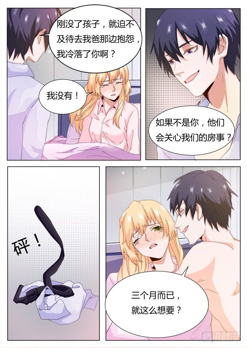02 履行夫妻义务2
