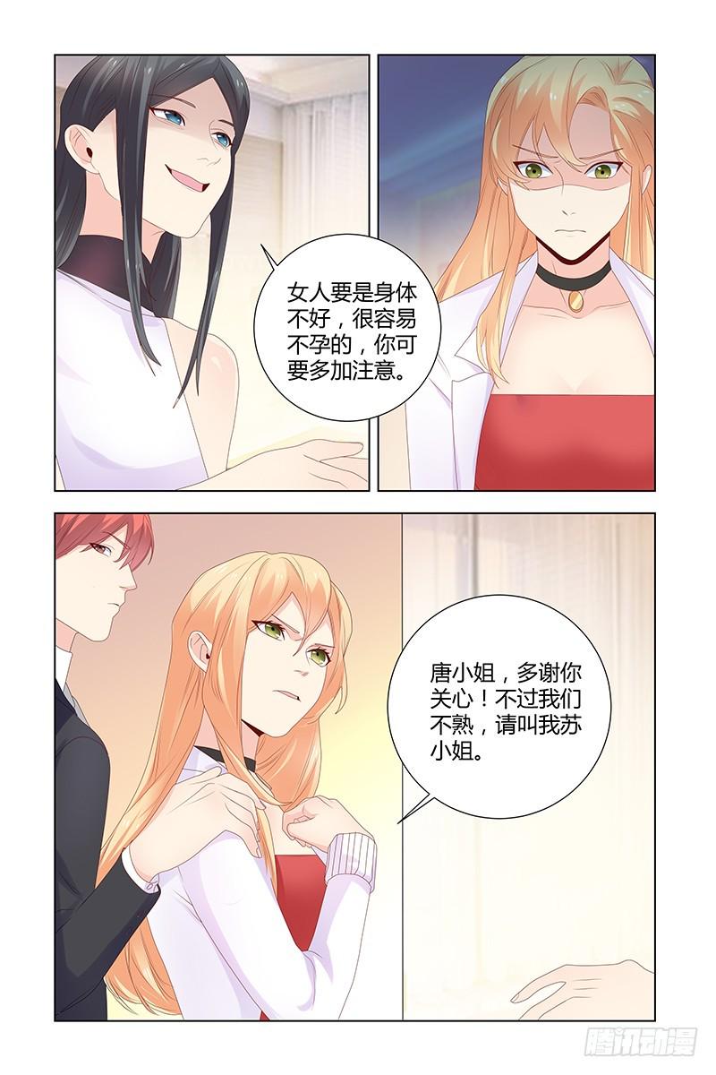 043 唐小姐怀孕了6
