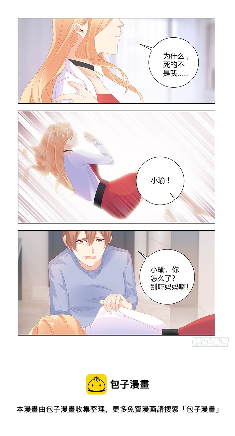 047 恨错了人10