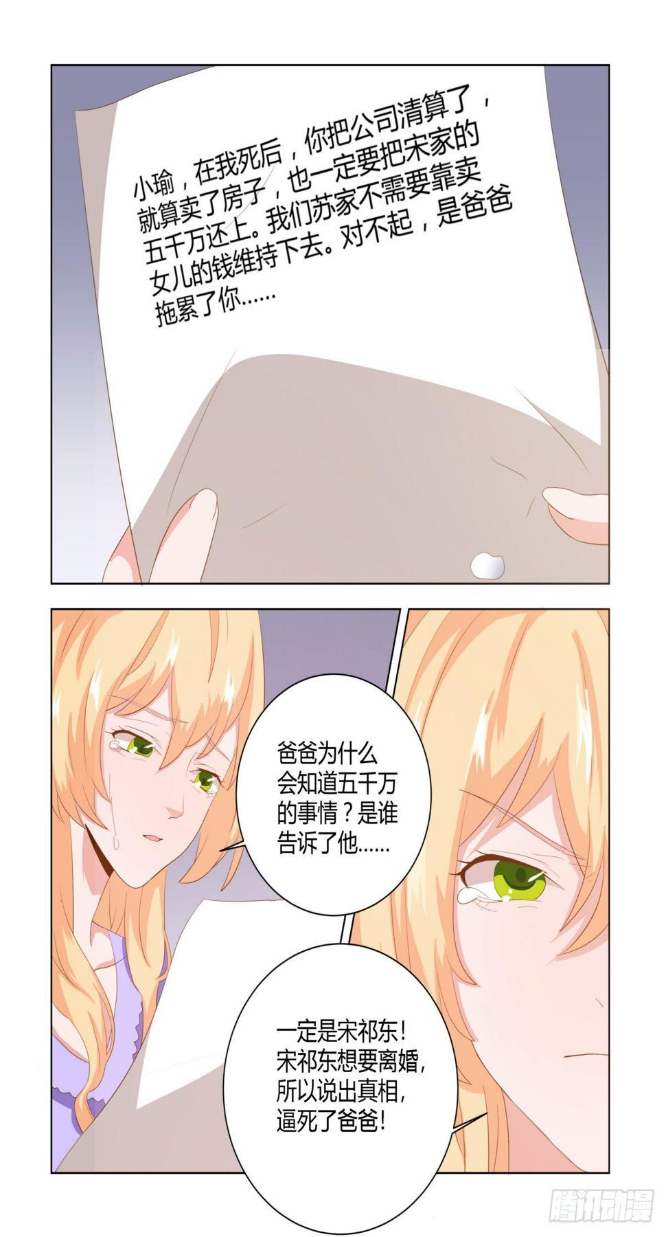 12.跳楼！6