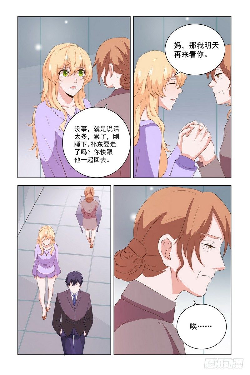 11.你不是爱上我了吧？8