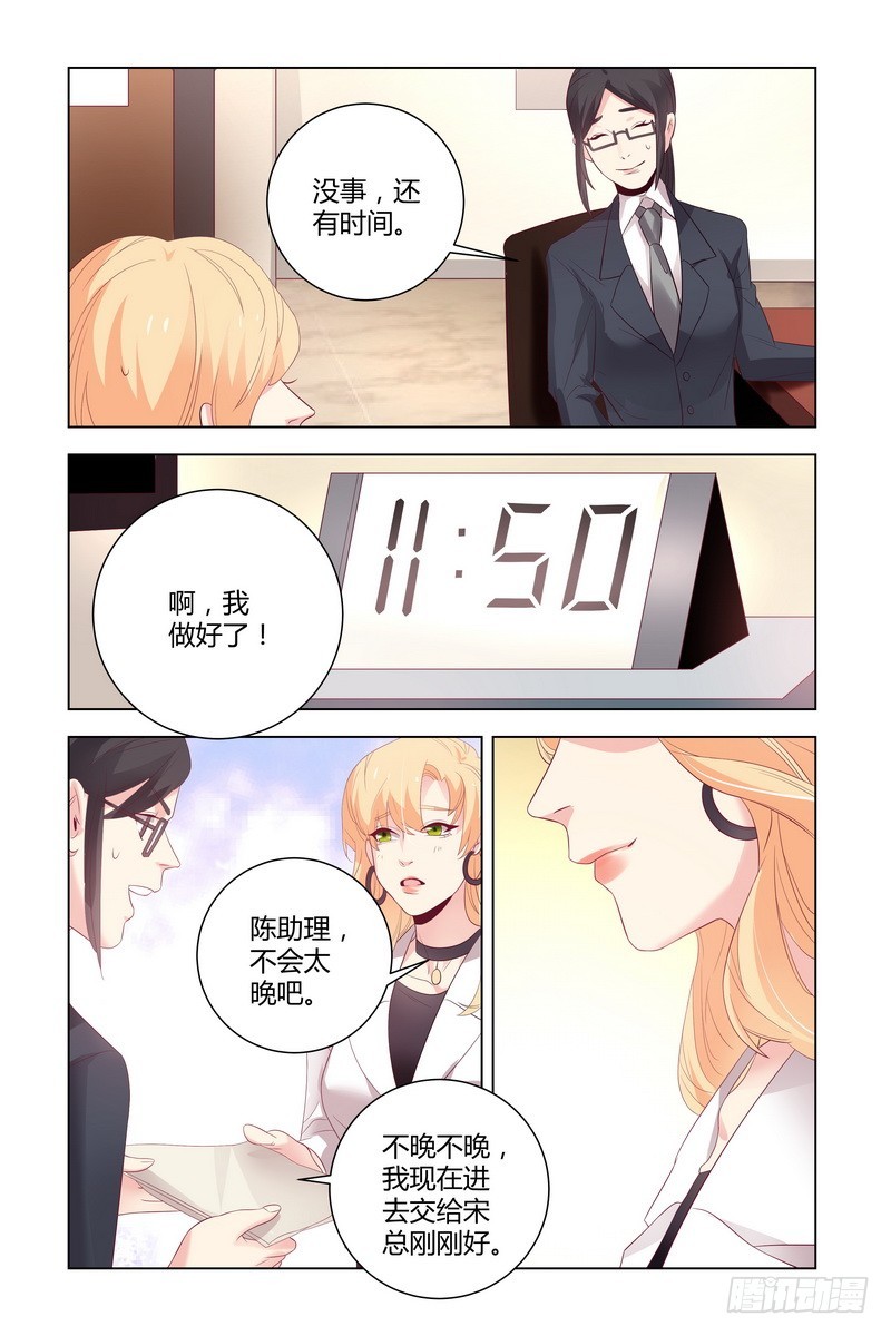 024 以后我就是你的秘书了7