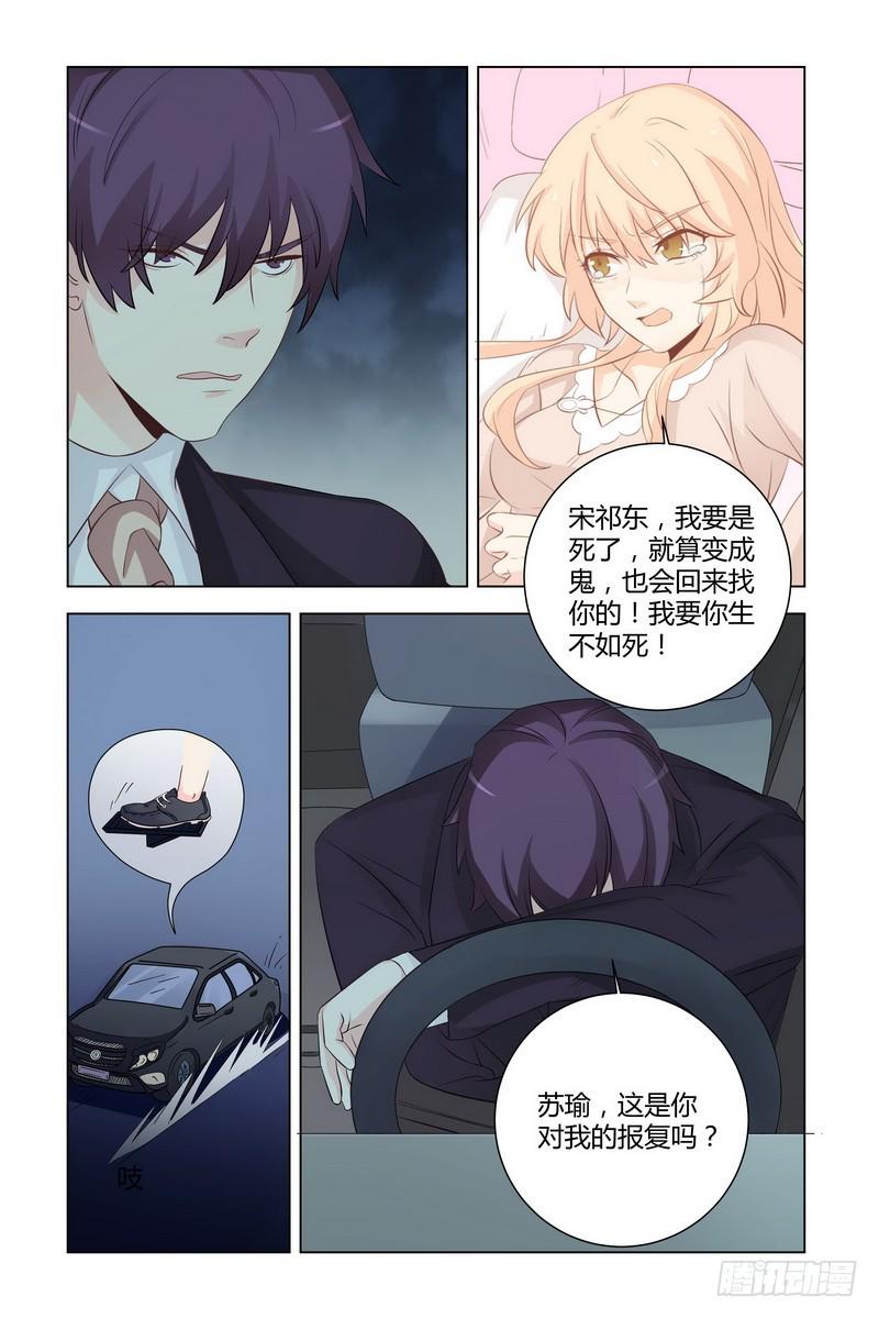 21.我是不会和你离婚的5