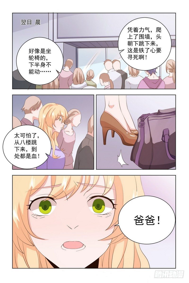 11.你不是爱上我了吧？10