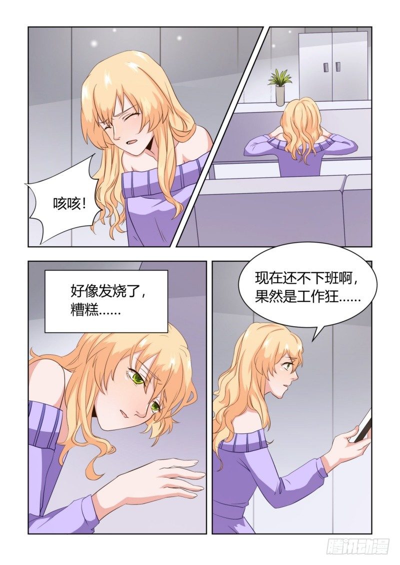 05 伤人流言9