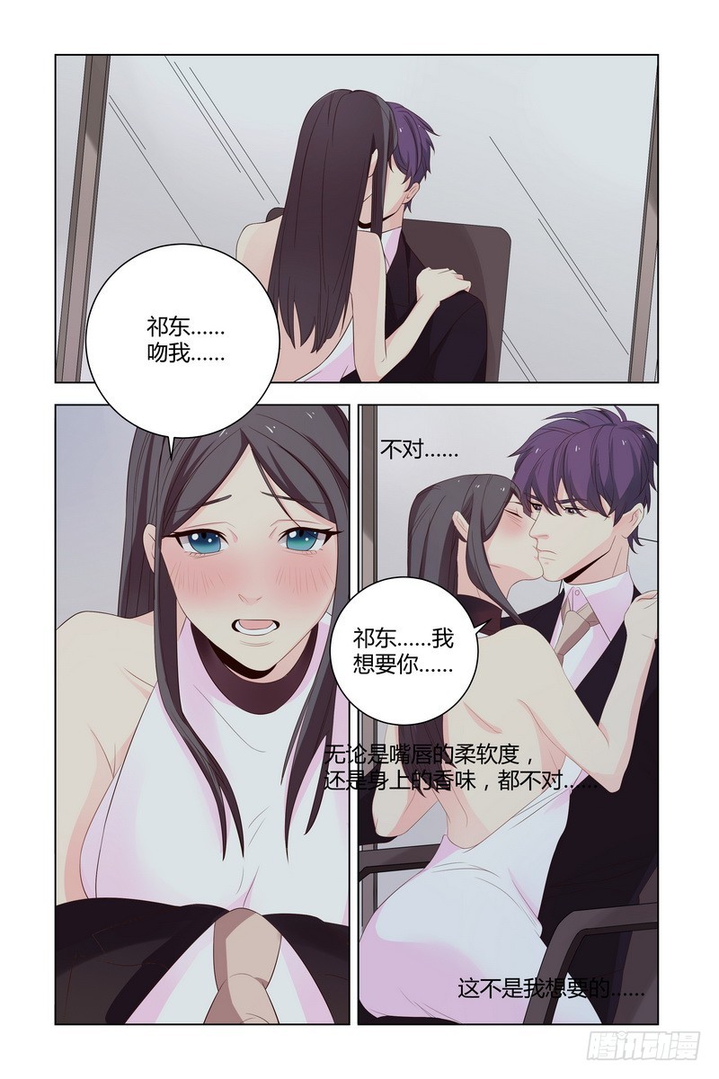 027 我要你吻我5