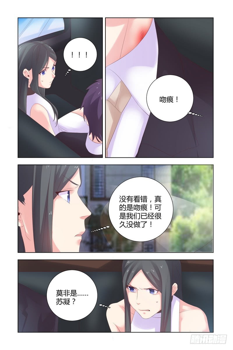 036 死的应该是我3
