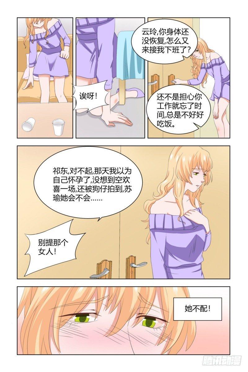 06 离婚？休想！2