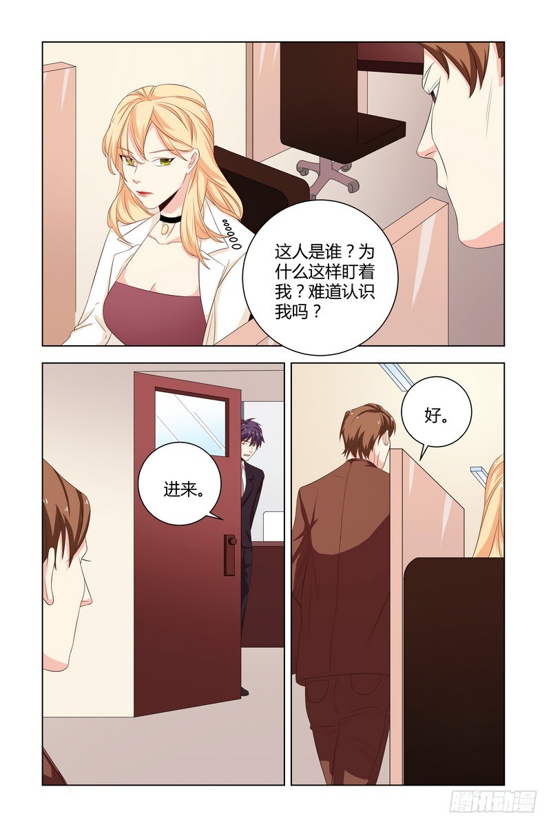 28 是我吓到你了吗？7