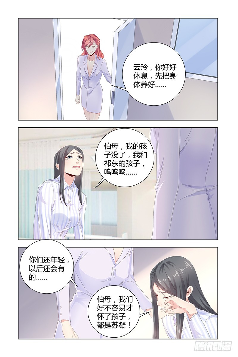050 他为什么会救我9