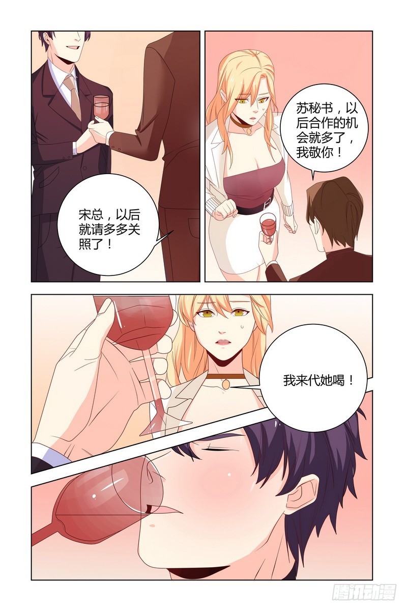 030 我来代她喝5