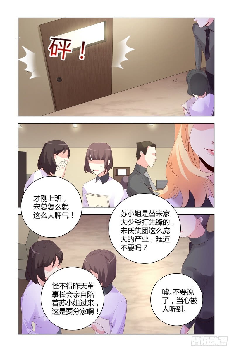 024 以后我就是你的秘书了4