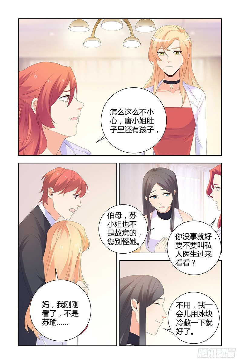 045 冤枉2