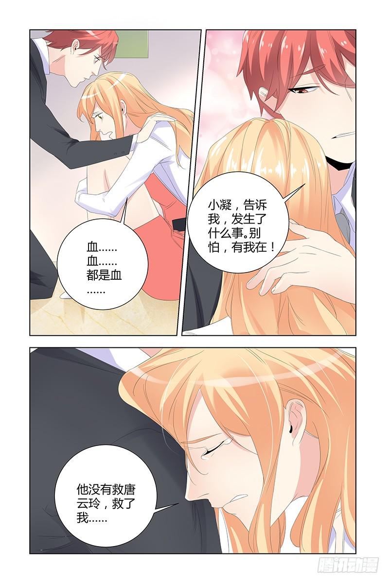 050 他为什么会救我3