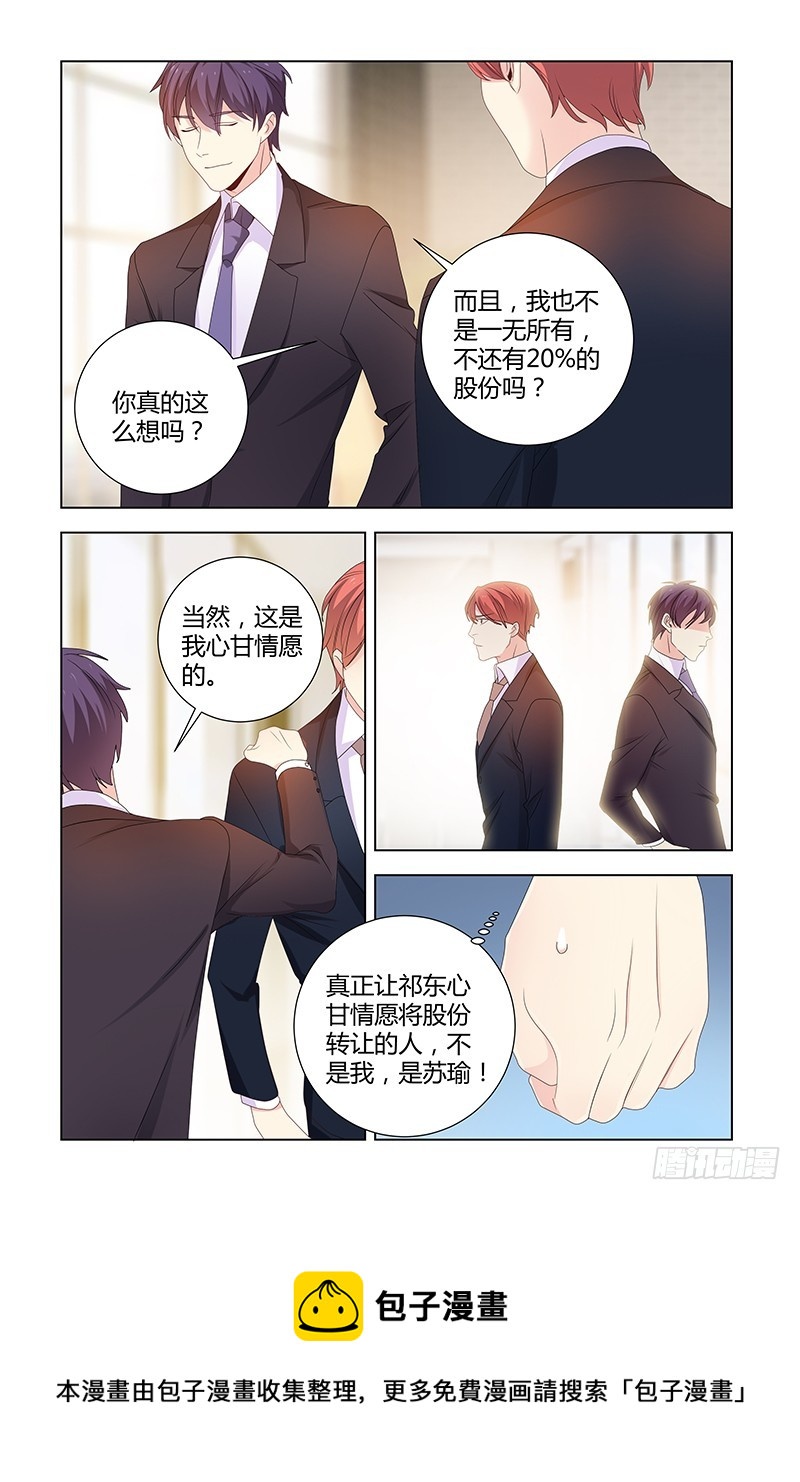 041 股权转让10