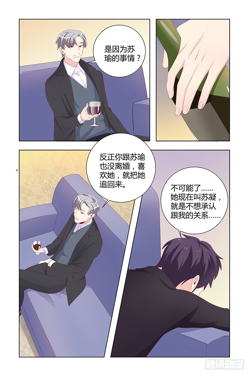 040 没有资格在爱她3