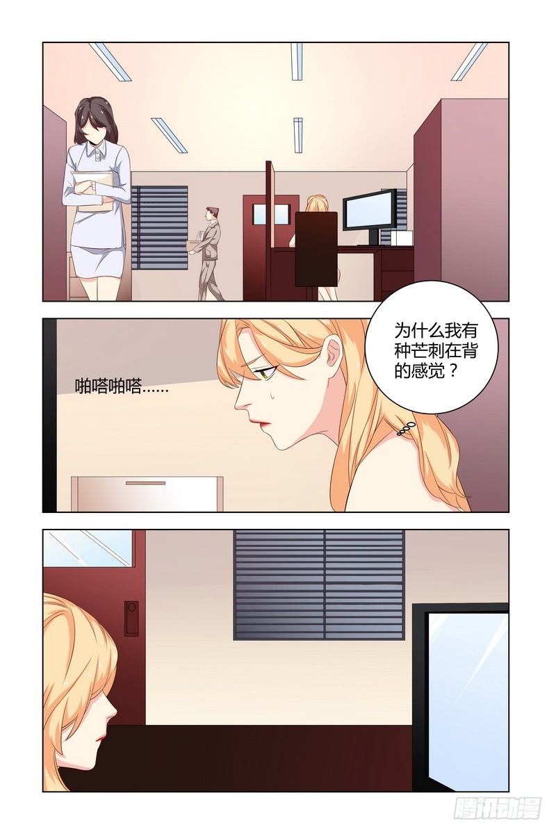 28 是我吓到你了吗？5