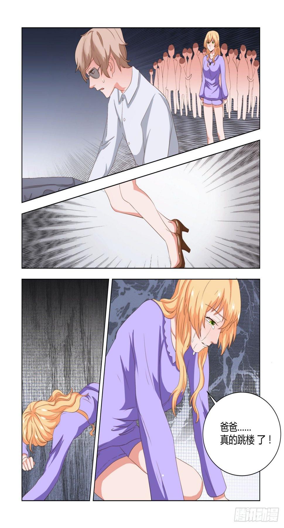 12.跳楼！4