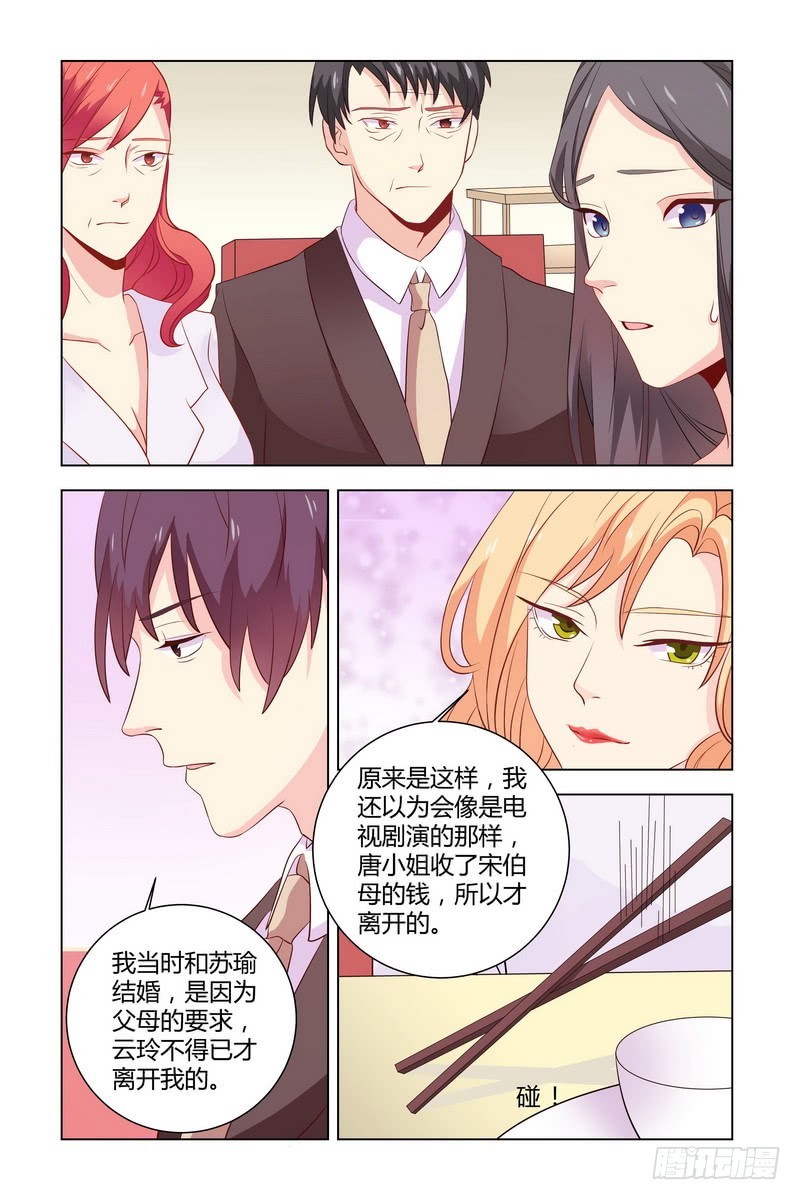 20 解开 小三的真面目1