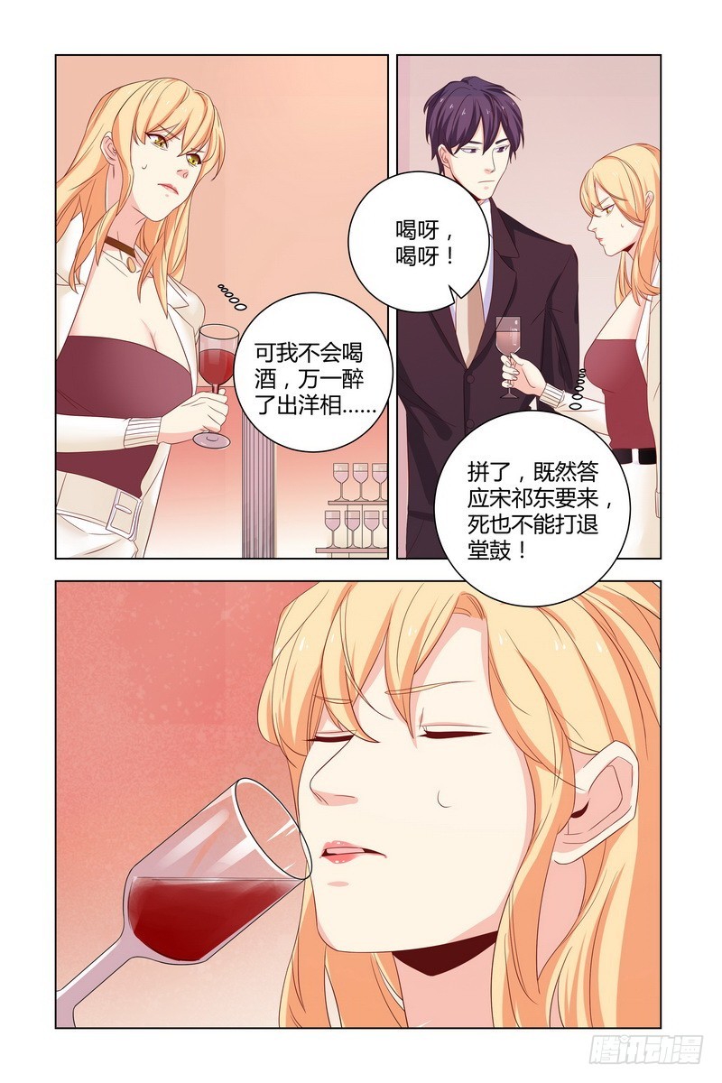 030 我来代她喝2