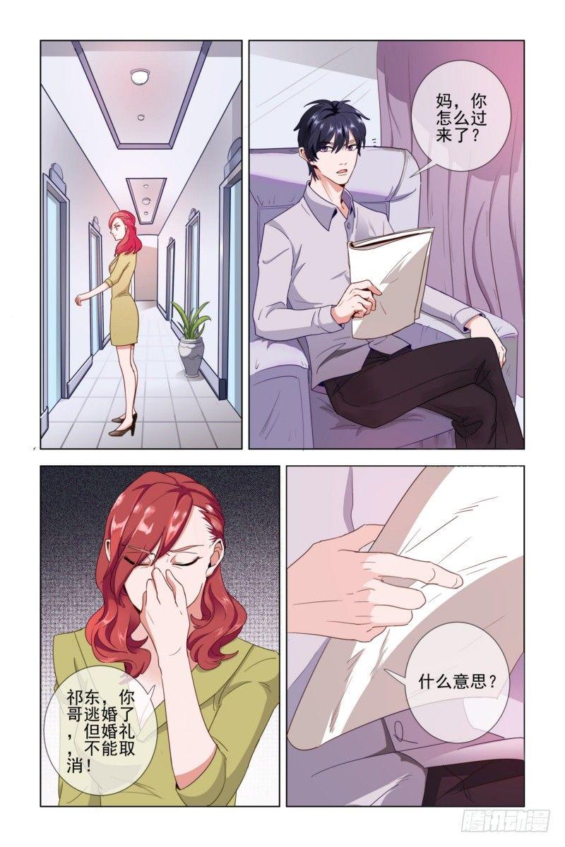 001.你不配拥有我的孩子！7
