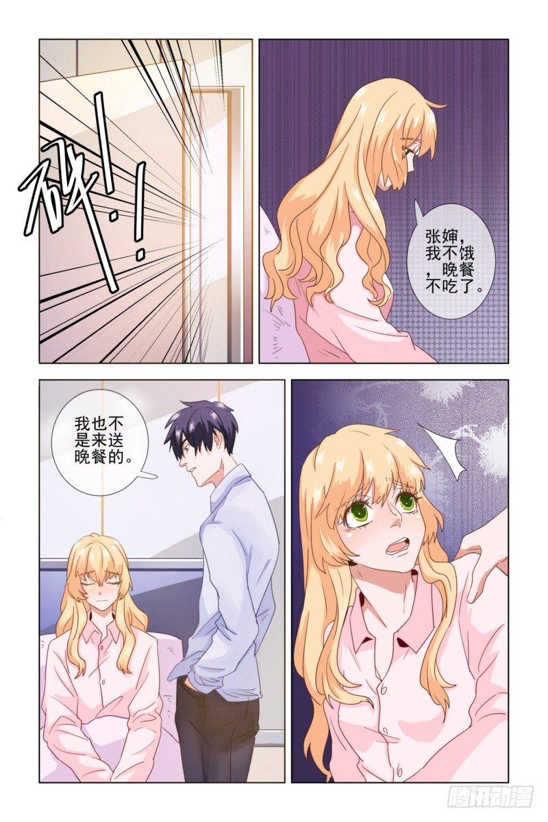 001.你不配拥有我的孩子！9