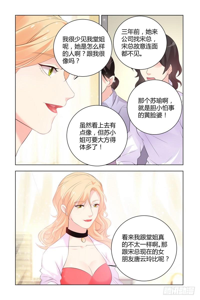 22.她回来了7