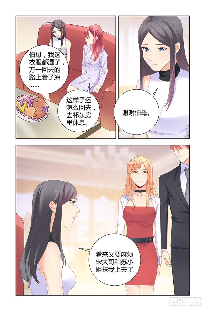 045 冤枉3